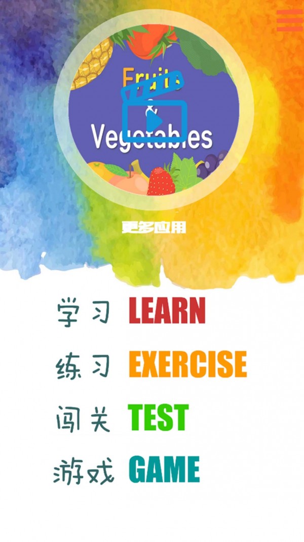 趣味儿童英语  v1.0.0图3