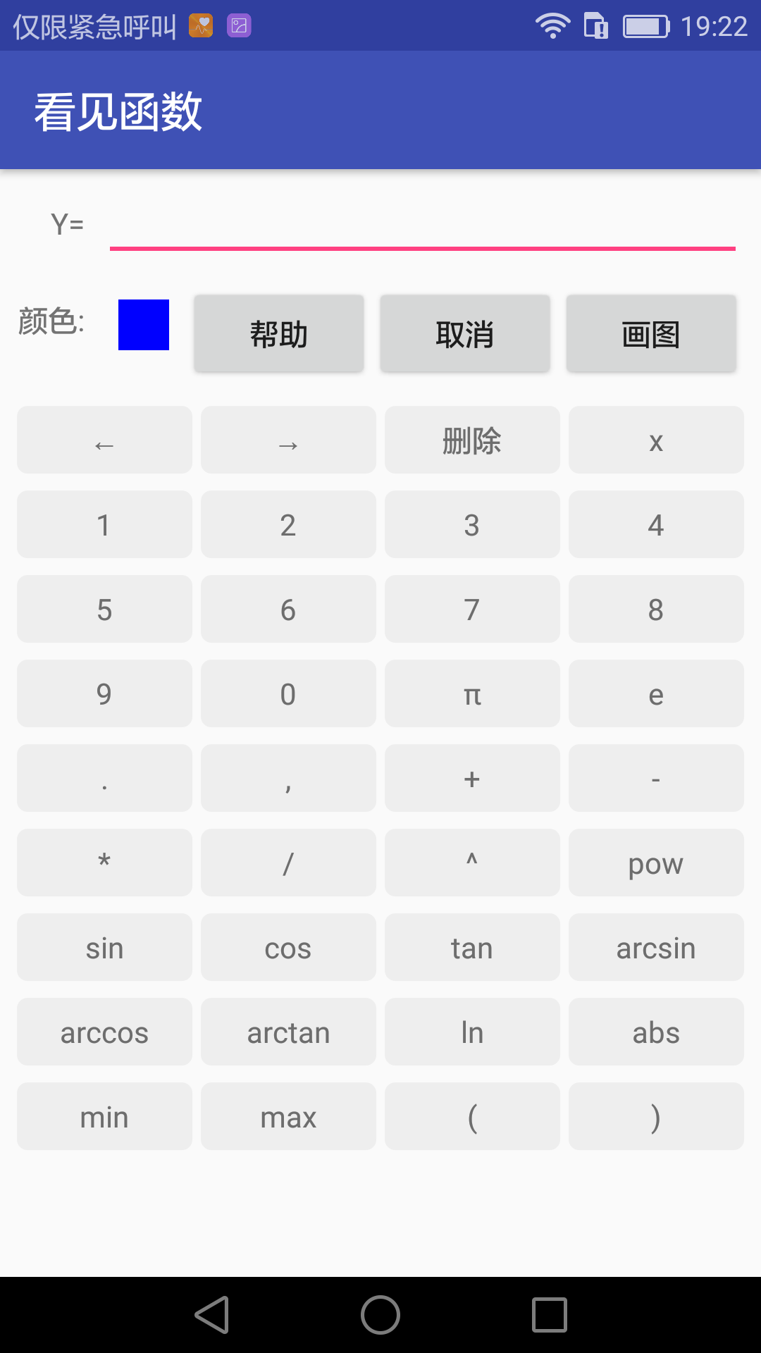 看见函数  v1.0图2