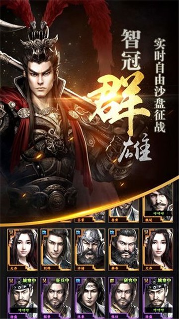 奥汀三国群英传3手机版  v1.9.9图3