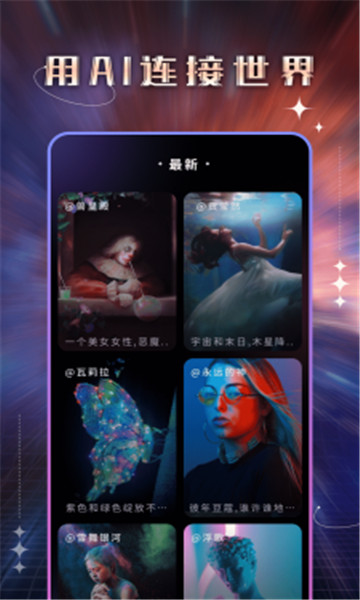 神笔AI绘画  v1.0.0图2