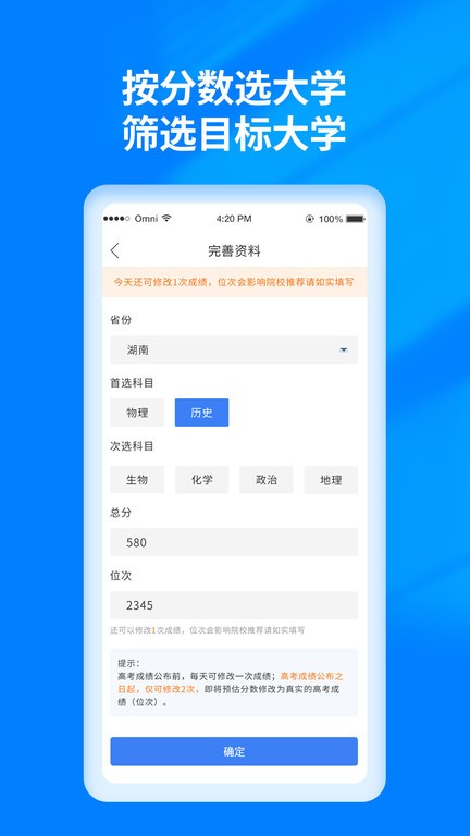 阳光高考志愿填报app下载安卓手机版官网  v3.0.6图1