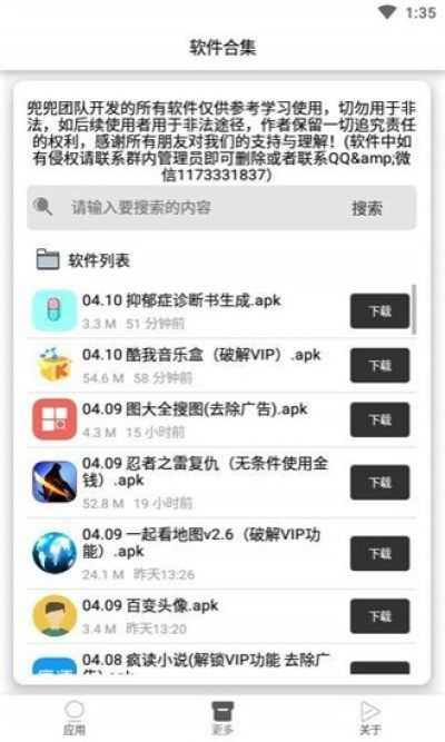 抑郁症诊断书图片生成器  v1.0图1