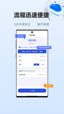随易花贷款app官网下载安装  v1.2.4图1