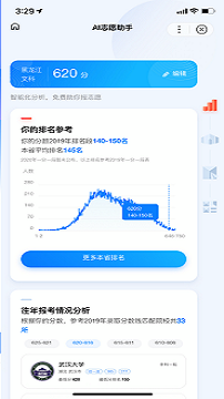 阳光高考网官方网app  v3.0.6图3