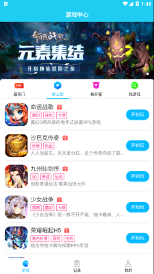 多游手游平台app下载安装