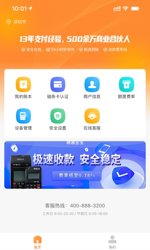 融通金官方app下载  v9.8.7图3