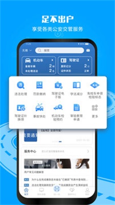 广州12123交管官网下载app最新版