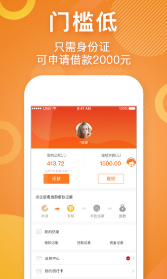 零用贷借款下载app