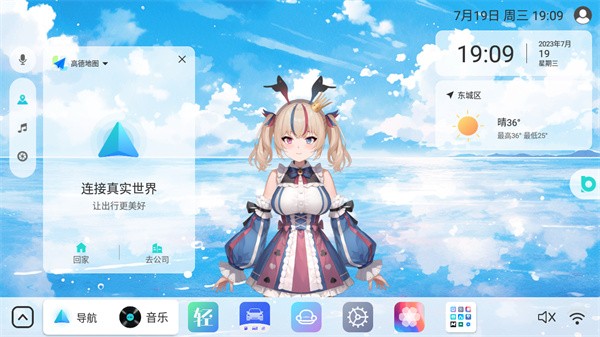 布丁ui车载桌面旧版本下载安装苹果  v1.0.1图3