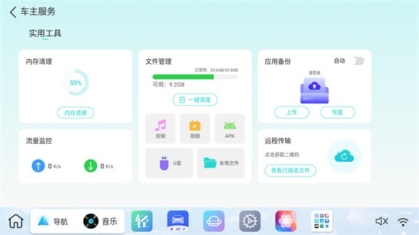 布丁ui车载桌面旧版本下载安装苹果  v1.0.1图1