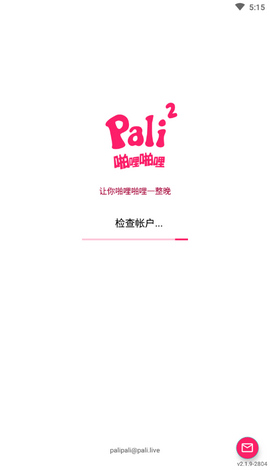 palipali2.city轻量版  v18.0图3