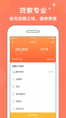 米仓借款app下载安卓手机版官网最新