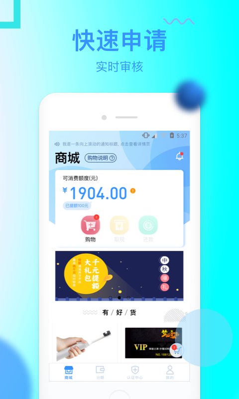 信而富app官方下载最新版本安卓
