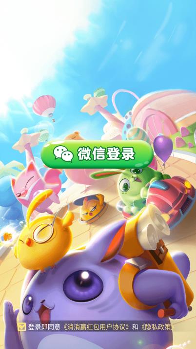 消消赢红包  v1.0.2图2