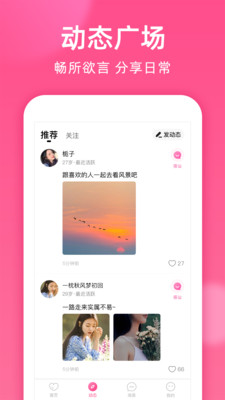 本地密聊软件手机版下载免费  v1.8.2图2