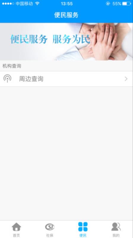 龙江人社人脸认证下载  v6.7图3