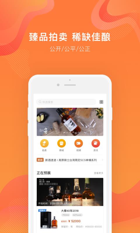 中威网  v3.9.0图1