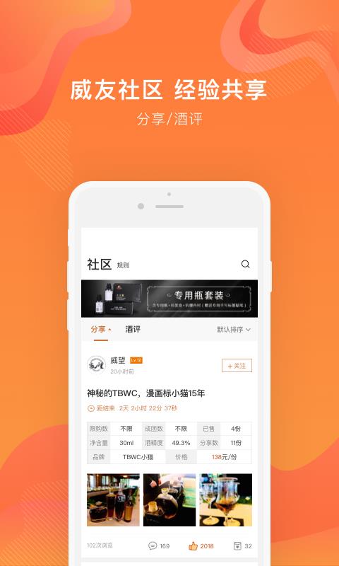 中威网  v3.9.0图3