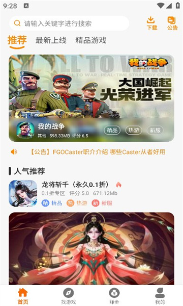 皓盟手游app官方下载安装苹果版  v2.1图3