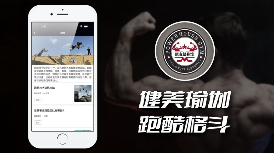 康友体育馆app下载安卓版官网最新  v2.1图1