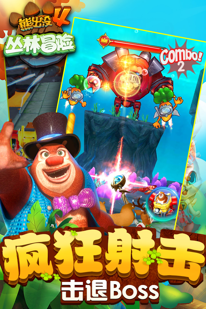 熊出没跑酷游戏内购版  v1.7.0图4