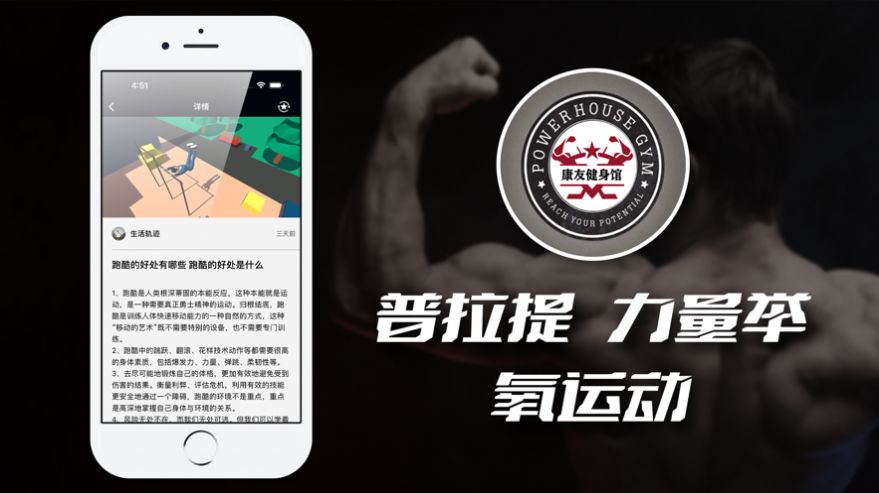 康友体育馆app下载安卓版官网最新  v2.1图3