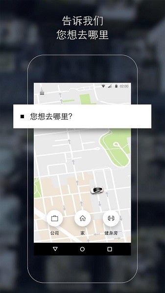 uber打车软件下载华为手机版安装