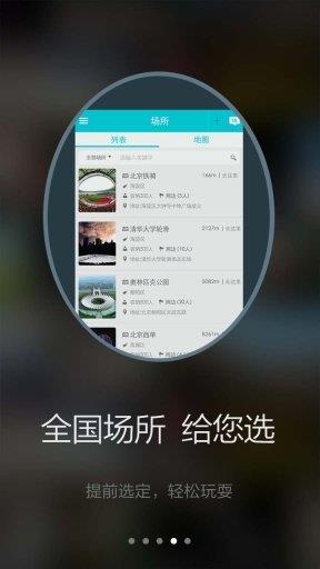 疯兔运动  v1.66图2