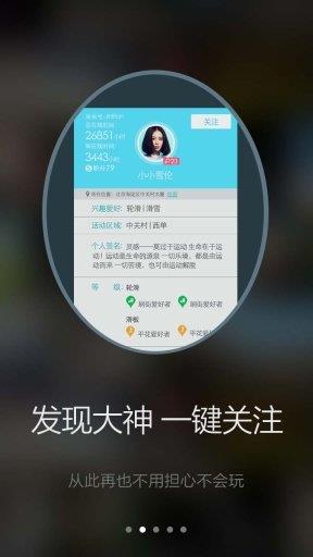 疯兔运动  v1.66图1