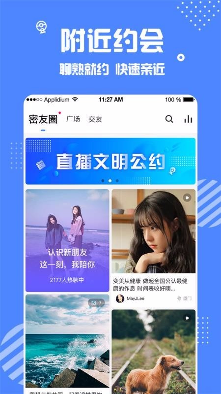 安安代驾师傅  v1.1.1图1