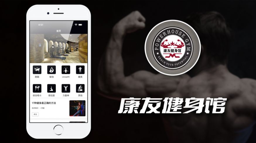 康友体育馆app下载官网最新版本  v2.1图2