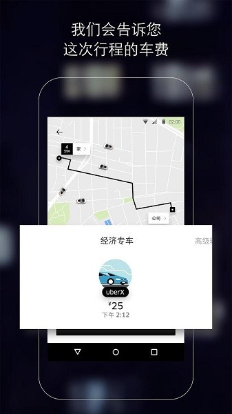uber打车软件下载华为手机版安装  v4.265.10005图1