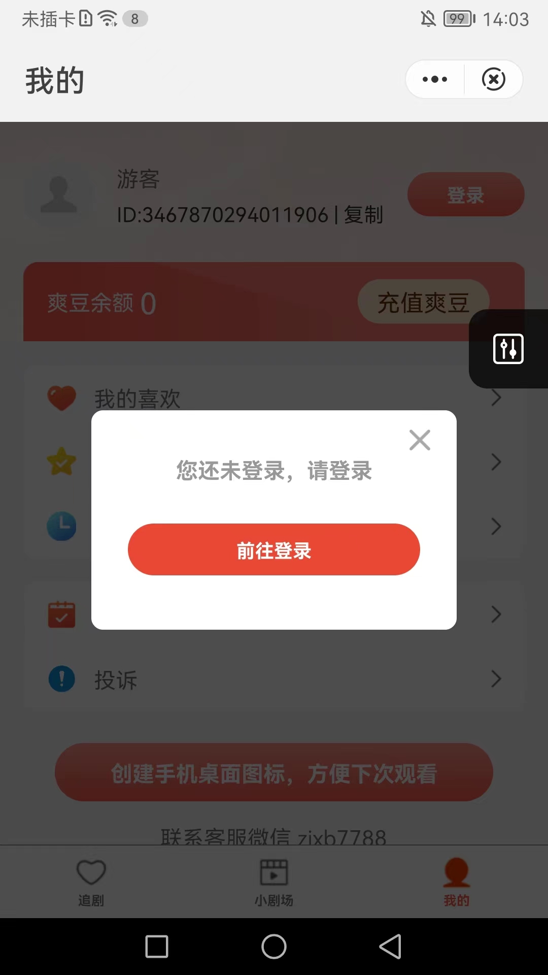 匠心短剧app官网下载