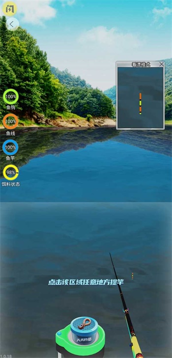 天天钓鱼无限金币破解版2022最新版  v1.4.1图5