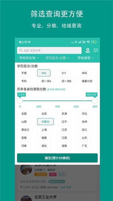 校信宝  v4.0.0图2