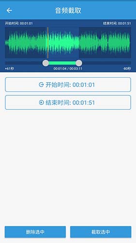 MP3提取转换器  v2.0.1图3