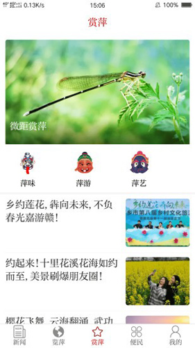 今彩萍乡  v7.0.1图2