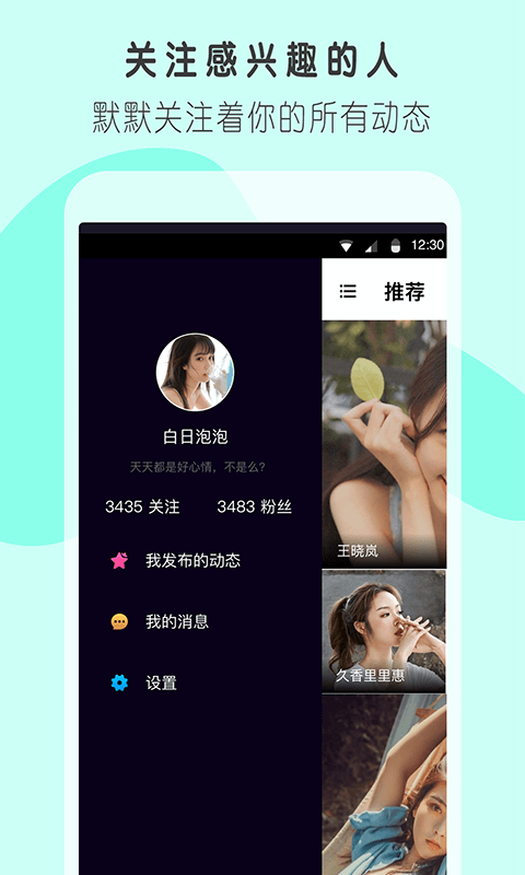 陌友交友手机版下载安装最新版本  v1.03图2