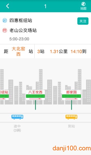 北京交通停车缴费  v2.0.1图3