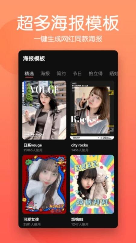 抠图照片编辑  v2.0.6图3