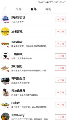 啵乐旅行  v1.0.1图3