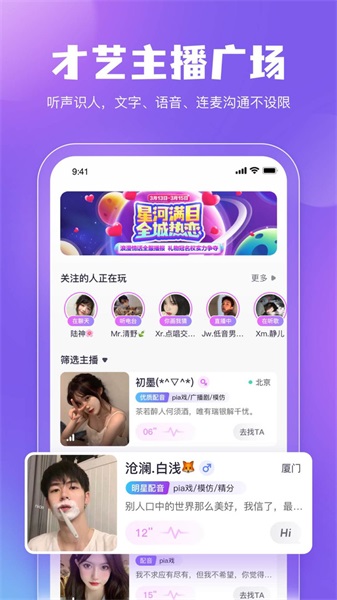 鲸鱼配音官网app下载苹果版  v3.5.0图3