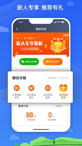 麦巴出行司机端  v5.80.0.0004图3