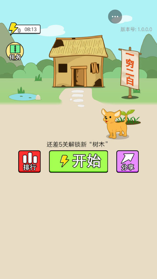 猜成语最强王者  v1.0图1