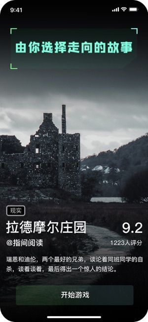 指间阅读小说免费  v1.0.0图2