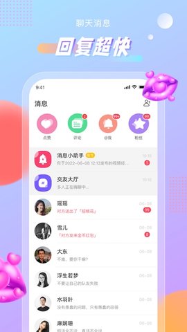 暖甜交友最新版下载苹果  v1.0.0图3