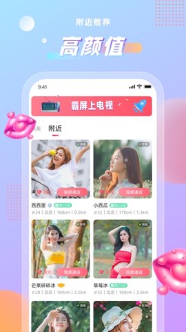 暖甜交友最新版下载苹果  v1.0.0图2