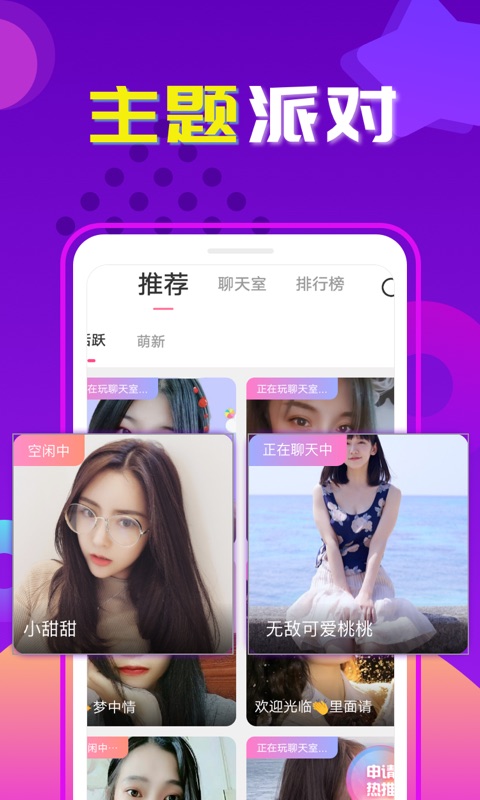 交友吧免费相亲网app  v1.0图3