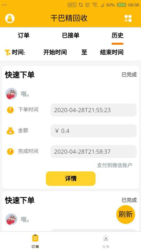 干巴精骑手  v1.5.9图2