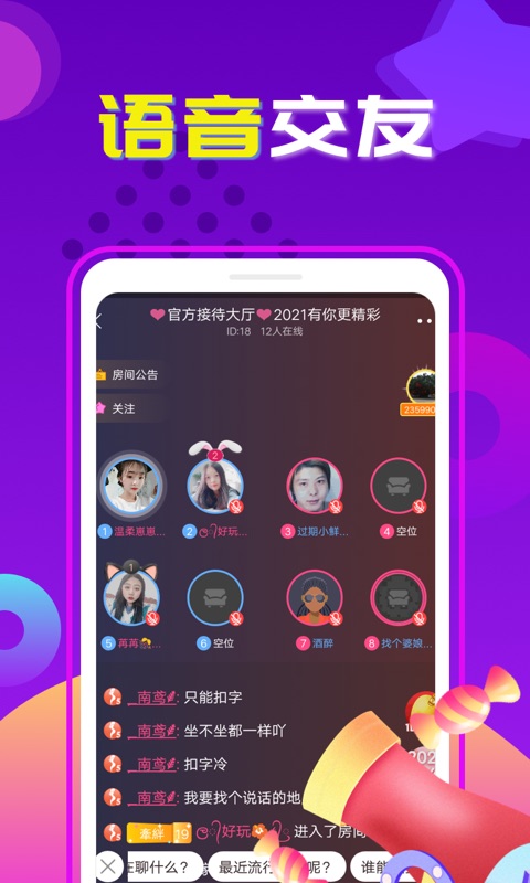 交友吧安卓版下载安装最新版  v1.0图2